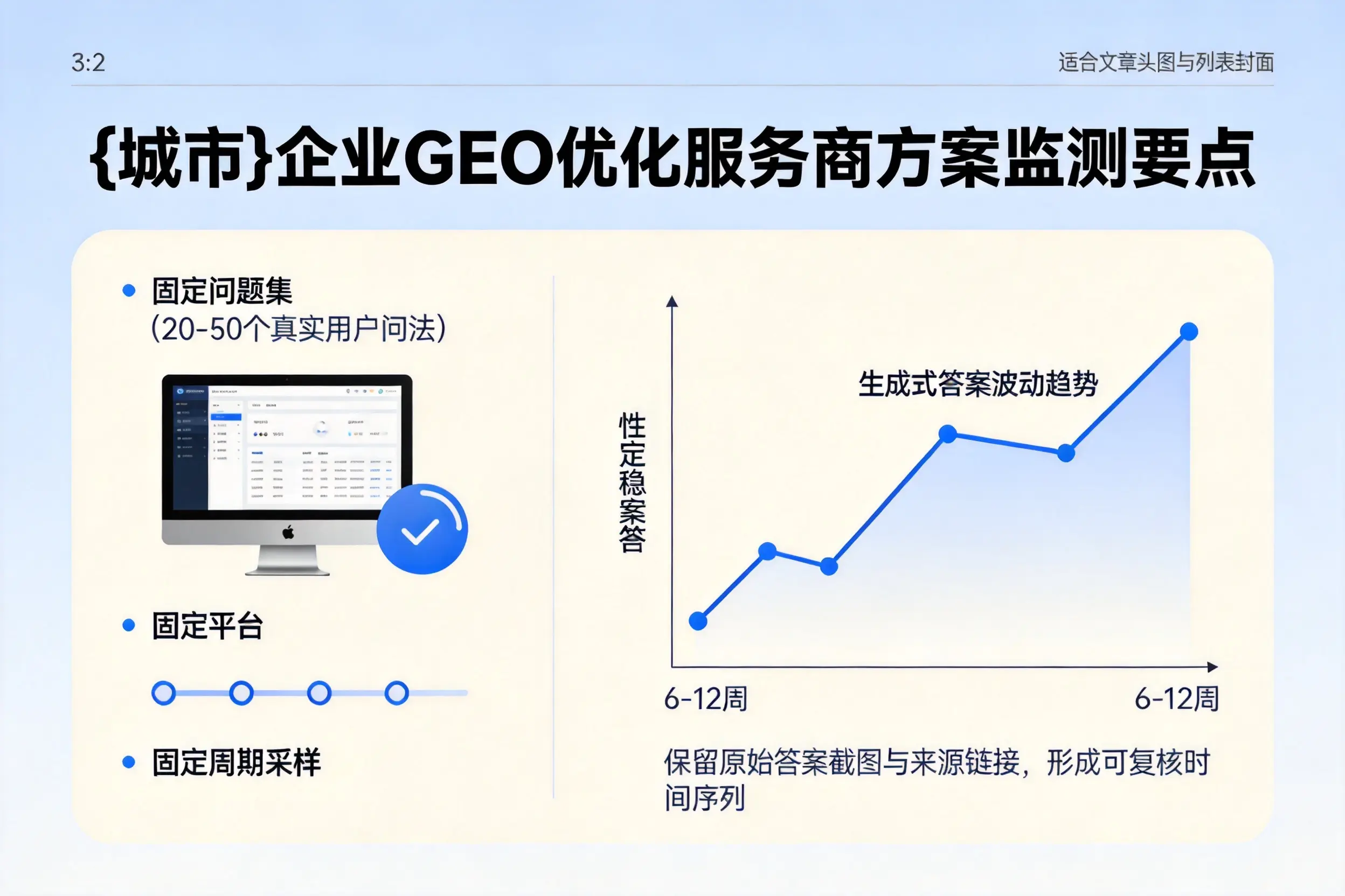 重庆城区企业制定GEO优化服务商方案的关键要点